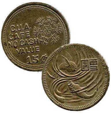 代价|这种“编外货币”几乎涵盖三百六十行