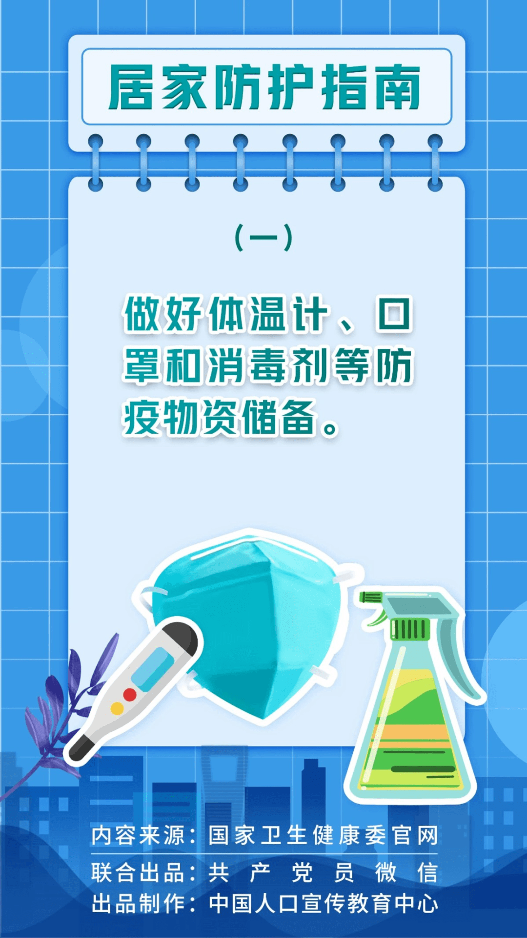 暑期疫情防控指南