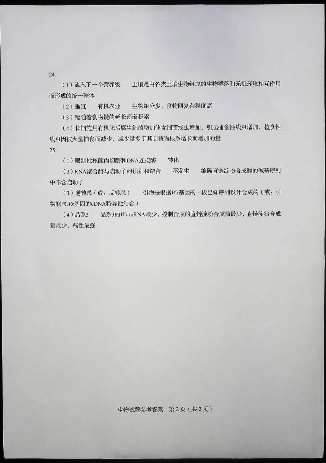 c3cf540e637142b9a096c542e30ff0f7.jpeg