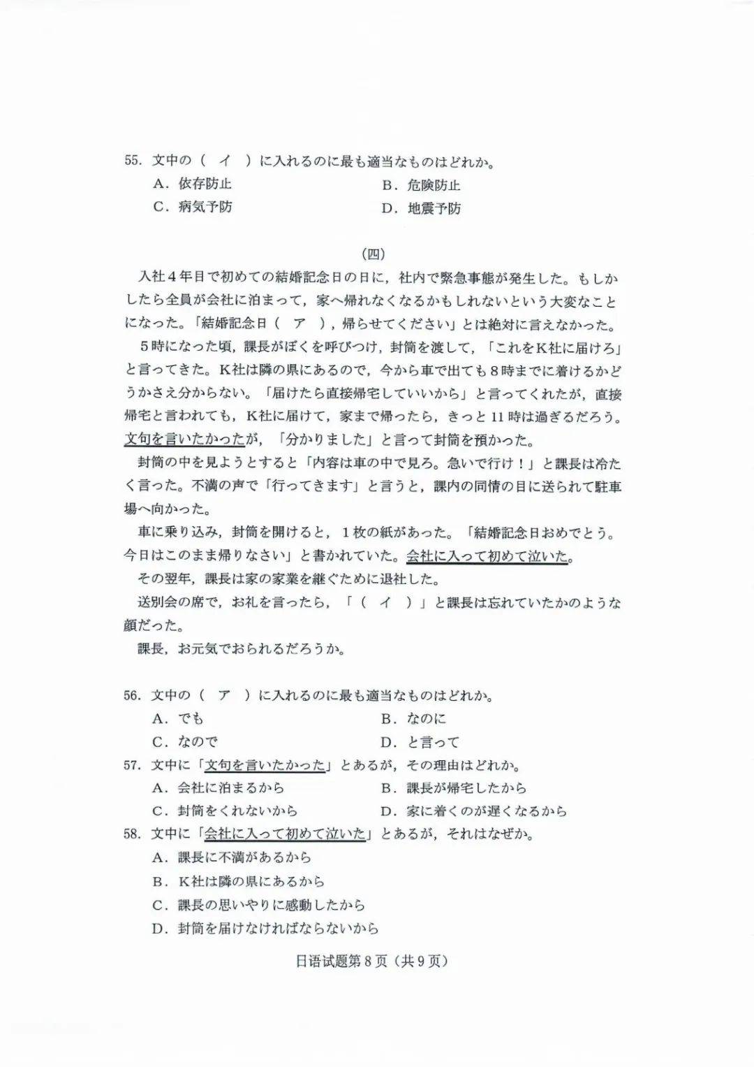教育|高清版！2020山东高考试题和答案来了！！快来估分！