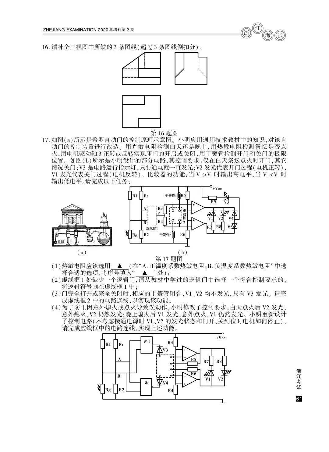 2020浙江德清gdp_德清地图