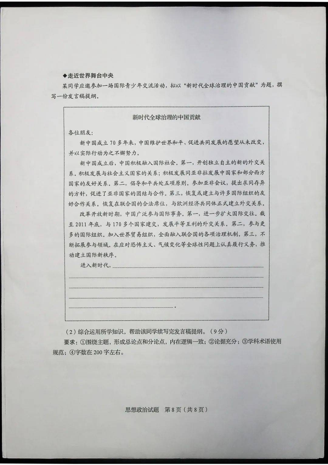 考试题|2020山东高考试题+答案来了，快来估分！7月26日公布成绩