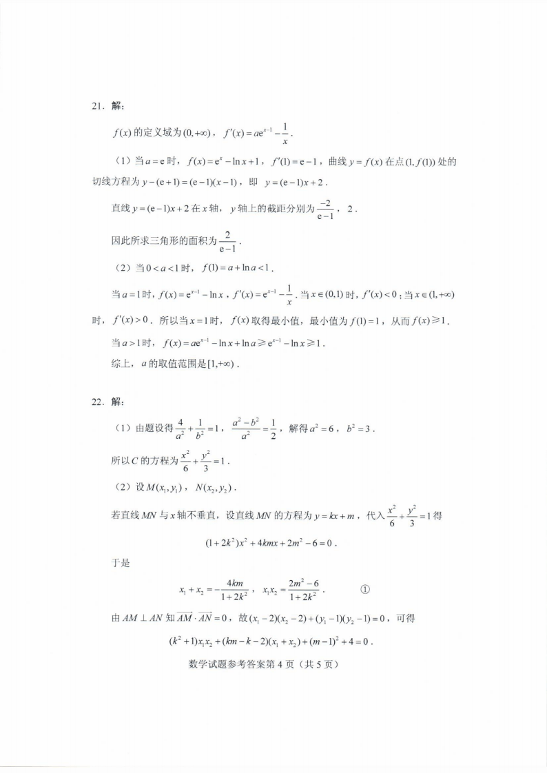 答案|高考答案 | 2020年山东高考答案来啦！