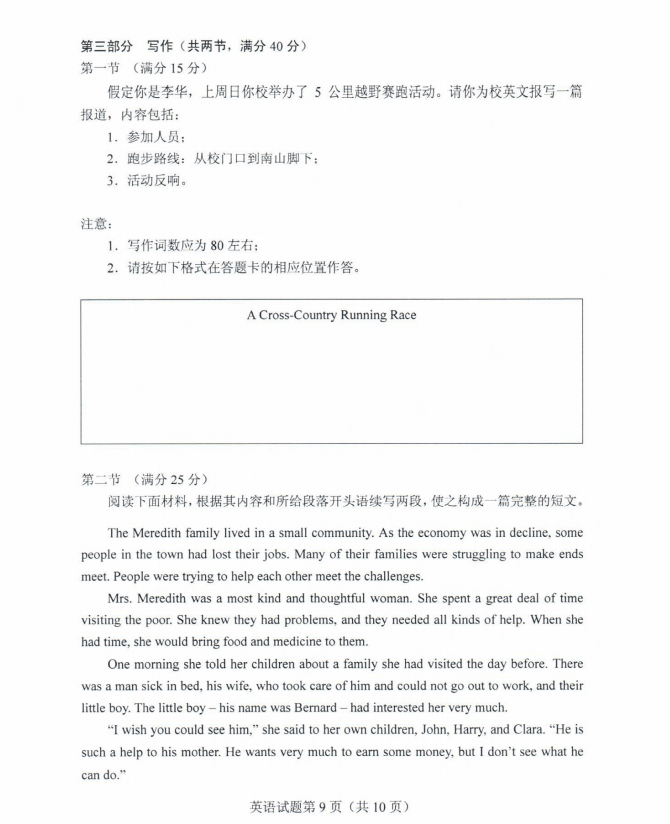 试题|权威发布！2020山东高考试题及答案公布