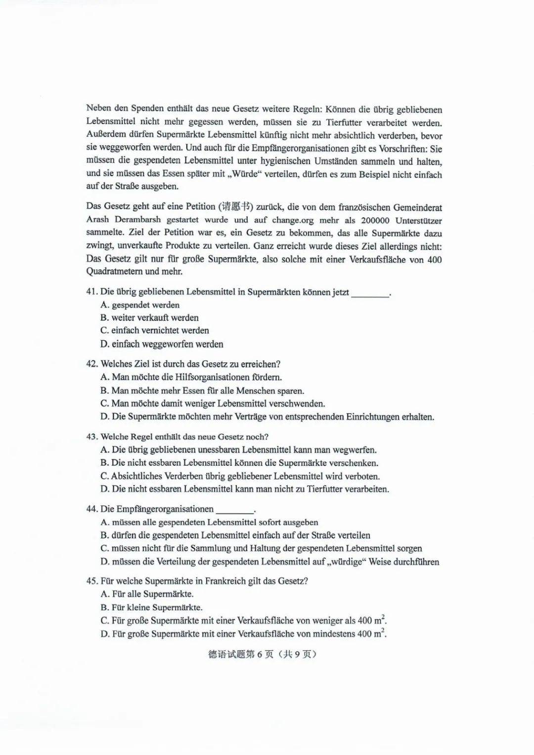 山东|答案来了！山东2020高考试题公布！速转