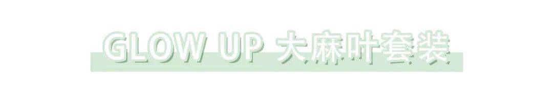 大麻|女生想要的适合,无非是这个样子的。