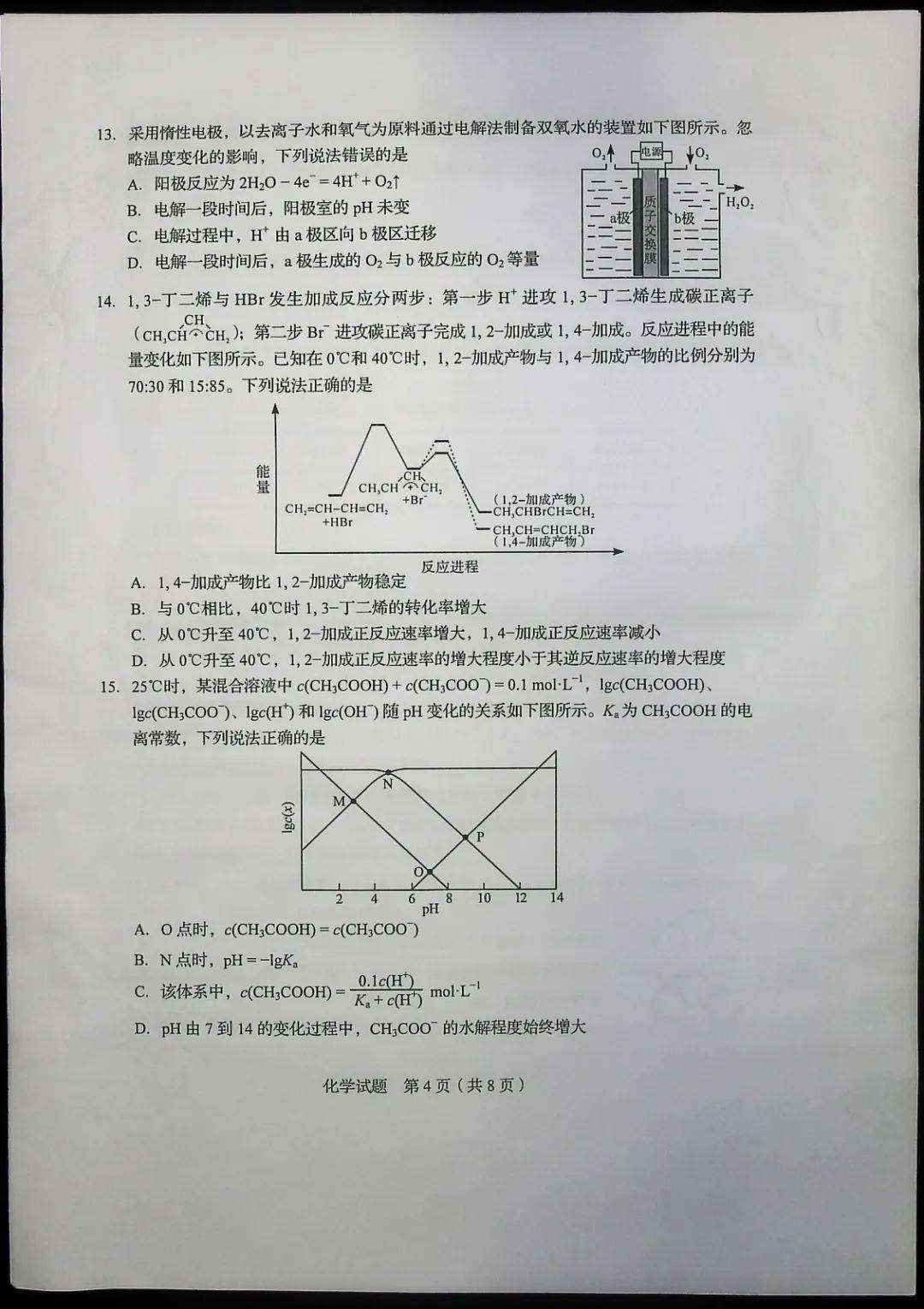 考试题|2020山东高考试题+答案来了，快来估分！7月26日公布成绩
