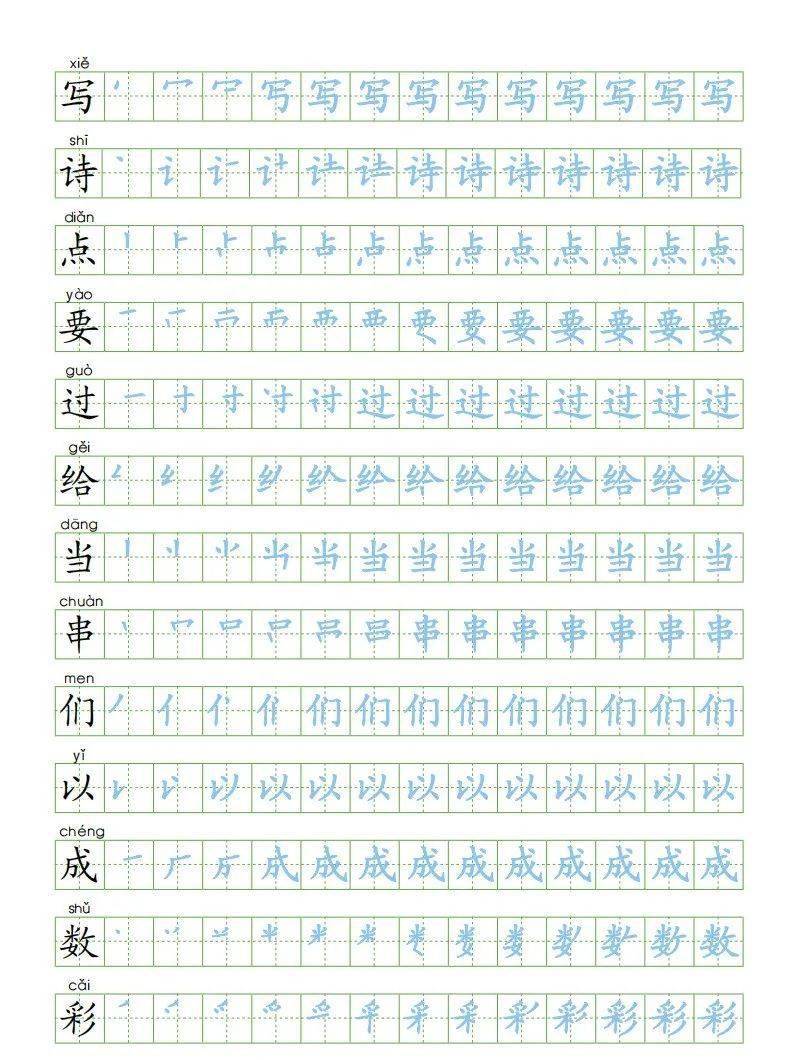 暑假预习统编版语文一年级上册生字练字帖带拼音笔顺