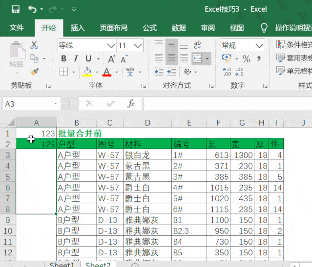 excel这几个技巧: 1)定位空值 2)填充空行 3)选择性粘贴为值 4)分类