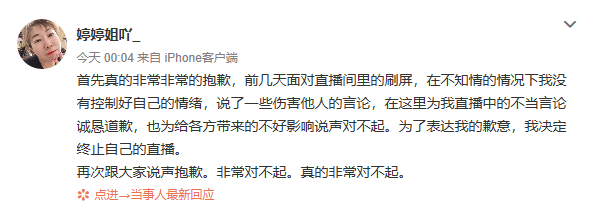 杜海涛|杜海涛发声明称未正式代言过网利宝