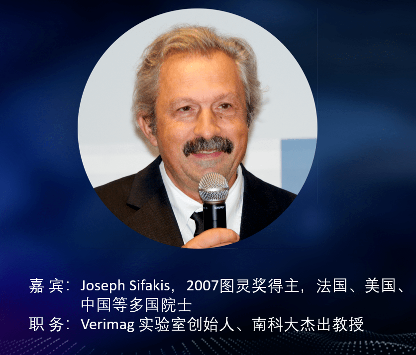 图灵奖获得者 joseph sifakis:自治系统是迈向通用 ai 的第一步