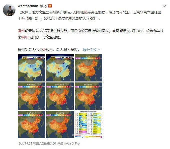 最高38.2℃！福清今天热炸了！啥时候能降温