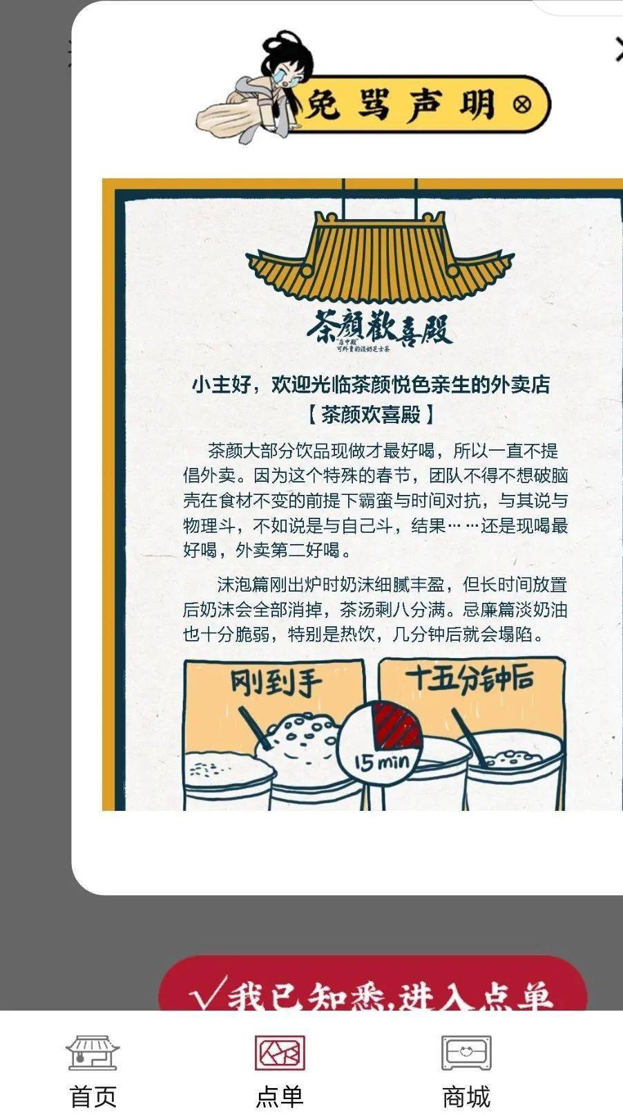 长沙|茶颜悦色是怎样爆红的？