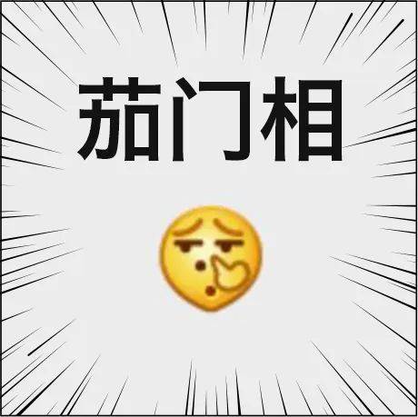 微信表情的上海话版解读来了!看了秒懂