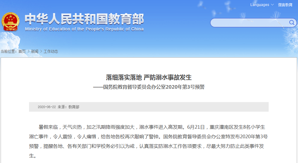 广西一男子带7岁儿子去游泳，转身充个电，孩子不幸溺亡……