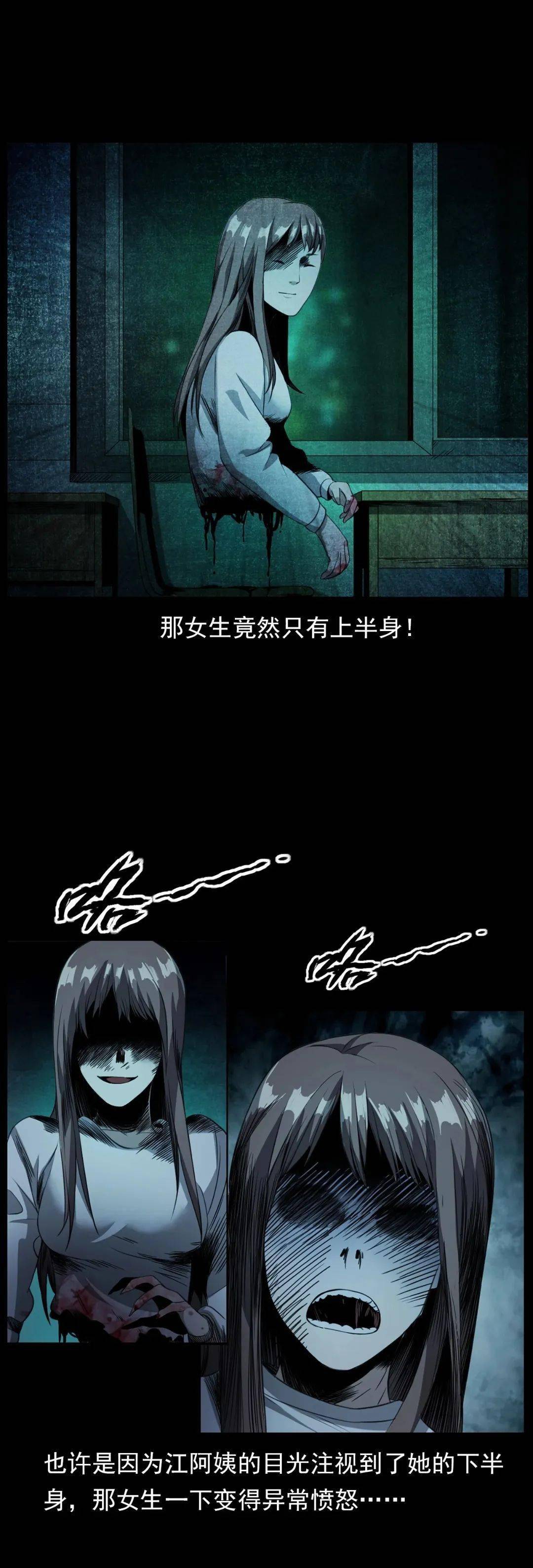【彼岸姐妹】半身女孩