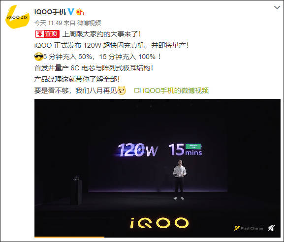 @苹果，国产手机快充将达到125W
