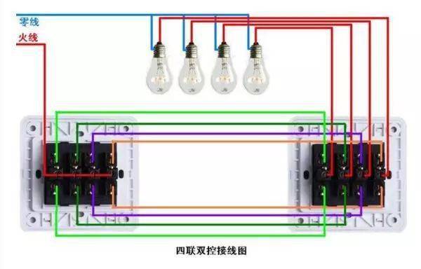 最全电器开关接线图单控双控三控四控