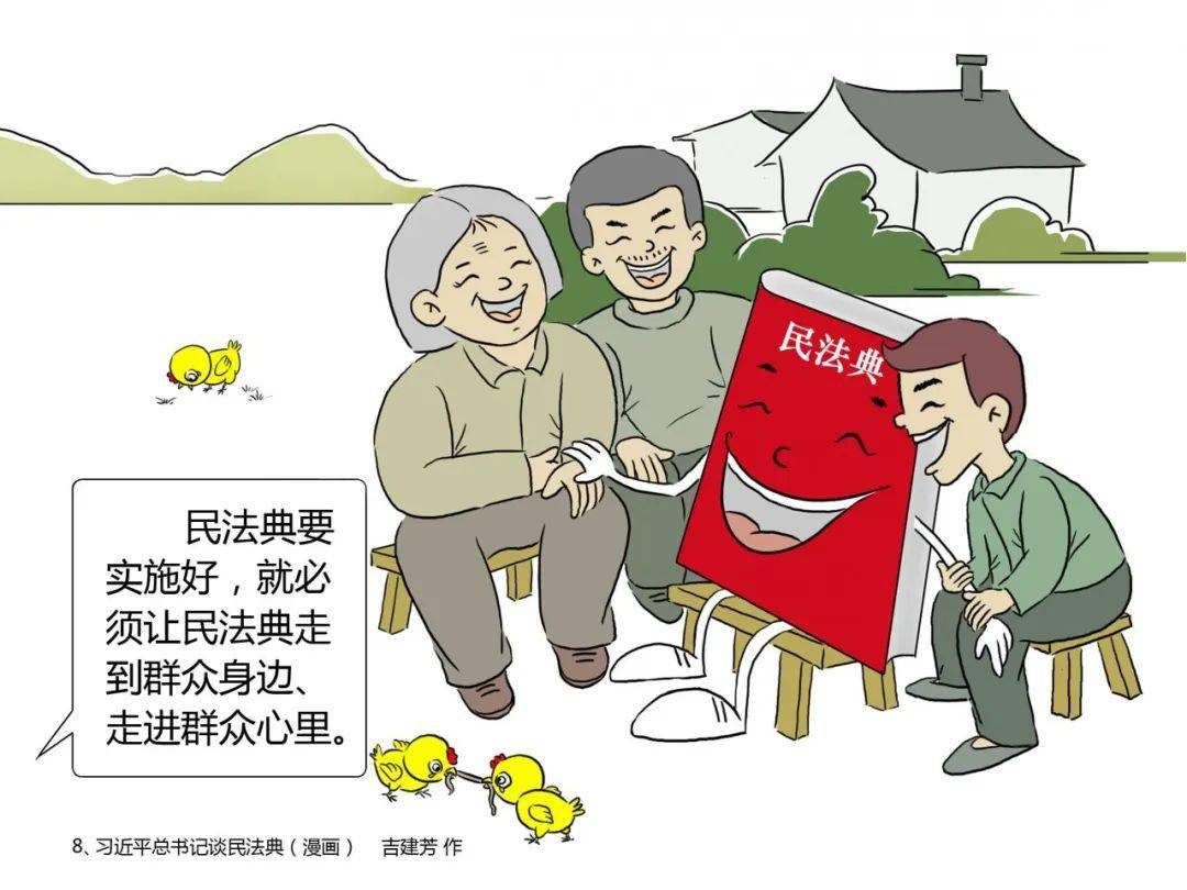 转这组民法典学习漫画涨知识了