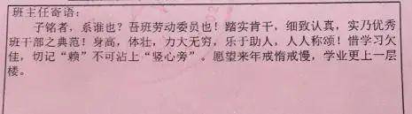 变着法子夸！衢州这位老师的期末评语，亮了