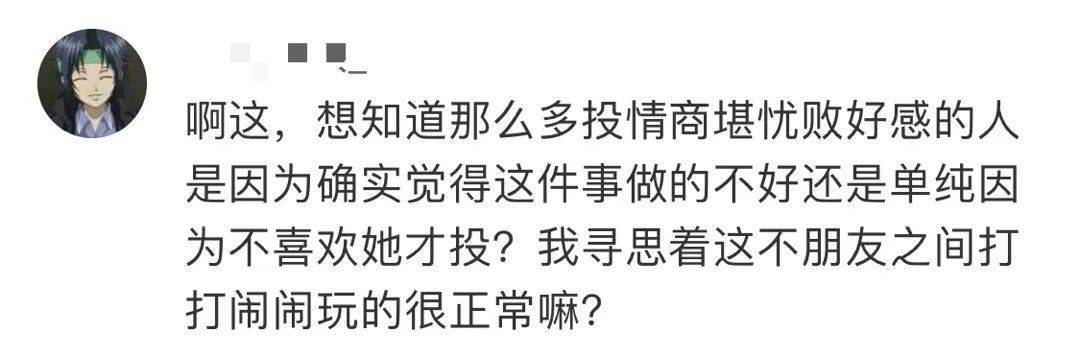 耿直|她是不是耿直人设立过头了？