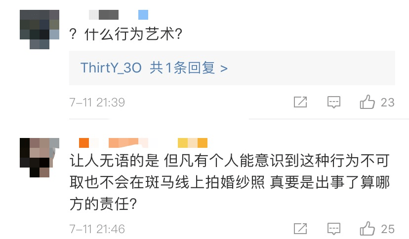 菏泽|一男一女躺斑马线上拍婚纱照！处理结果来了