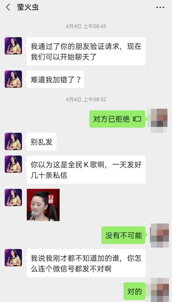 崩溃|“女明星”主动私聊、嘘寒问暖后……粉丝崩溃发出“灵魂拷问”!
