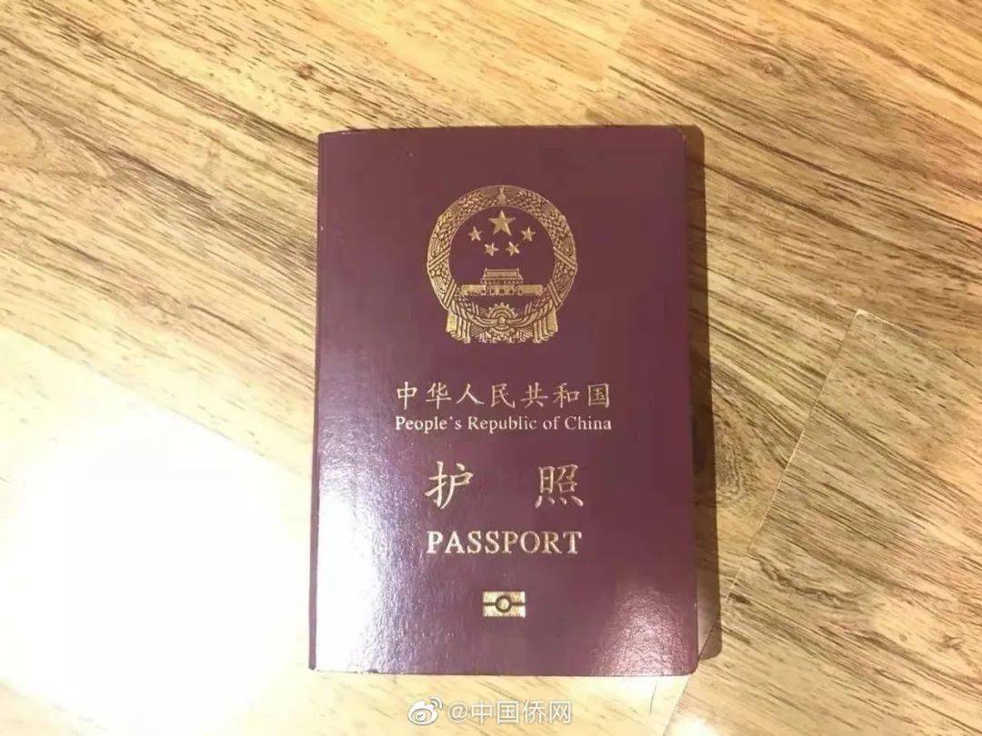 中华人民共和国护照图片