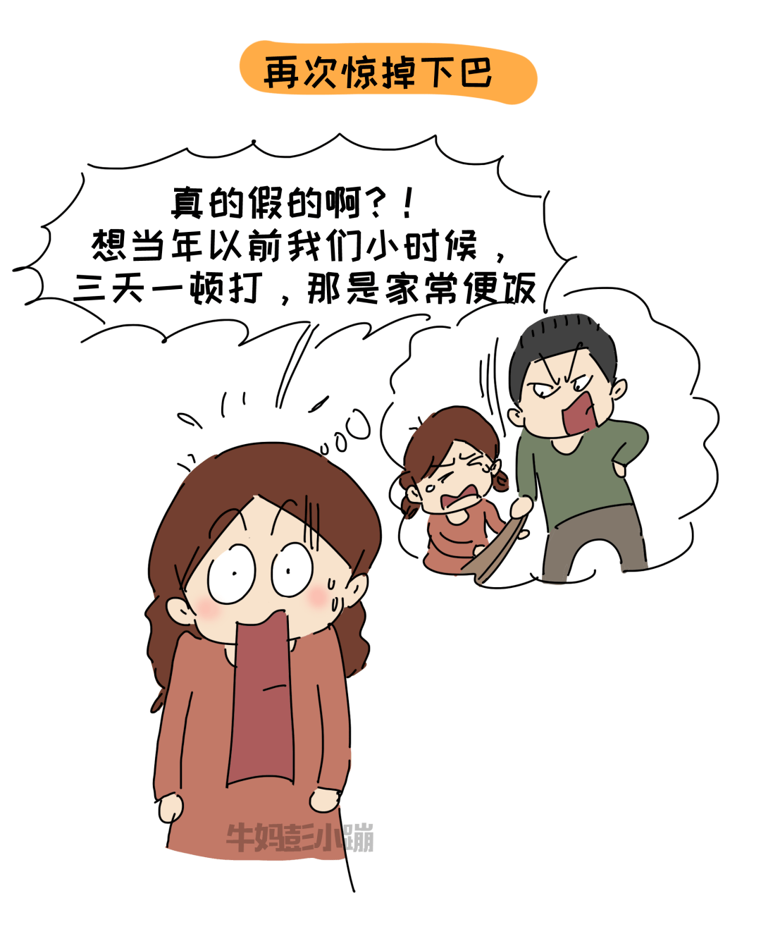 忍了又忍,还是把娃揍了一顿