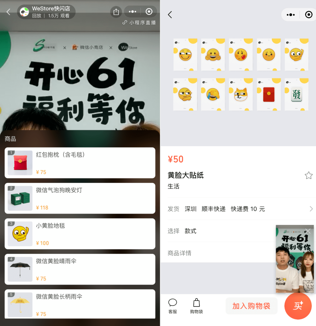 小商店|电商界传来大消息，腾讯再次杀入，微信小商店正式上线，淘宝急不急？