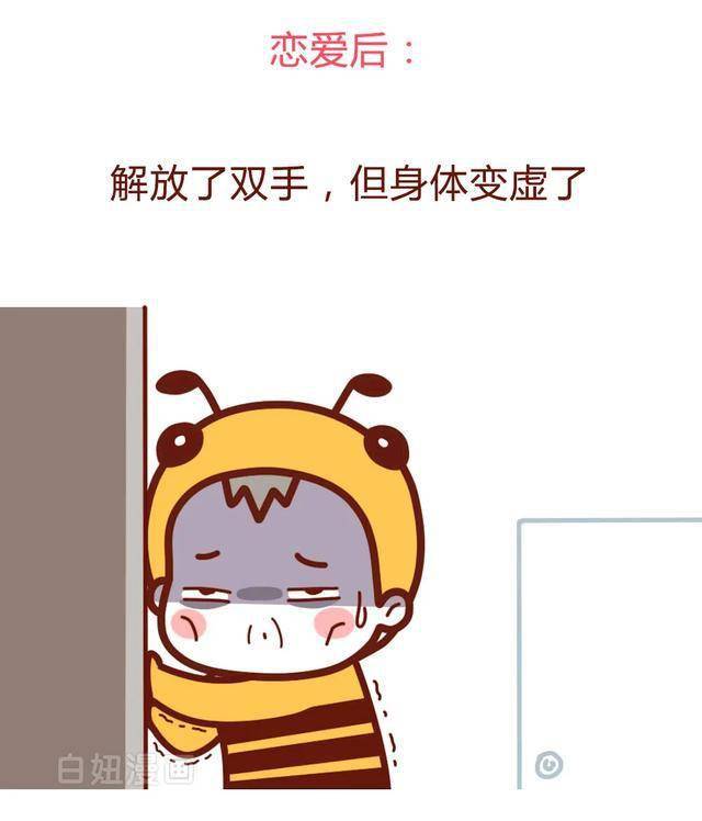 男女恋爱前后,这些事情要啪啪打脸了!(漫画)