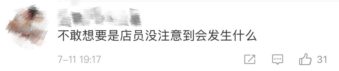 赵某|女孩水杯遭熟人下药！关键时刻，店员这么做…马伊琍也为他叫好