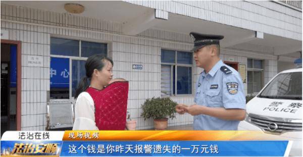 现金|大意！普定一女子公交车上丢了一万元，幸亏民警帮忙找回