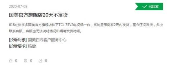 国美电器|产品不合格频被通报 国美重回巅峰尚难