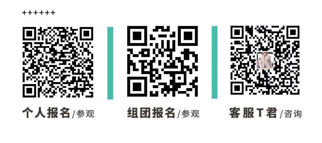 定制|抢先看丨7月23日TCE服装定制展12大站点重燃2020！