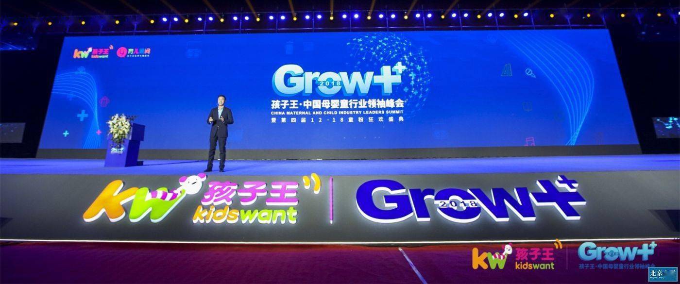 瑕疵|经营场所租赁和经营资质存瑕疵，母婴品牌“孩子王”再谋上巿