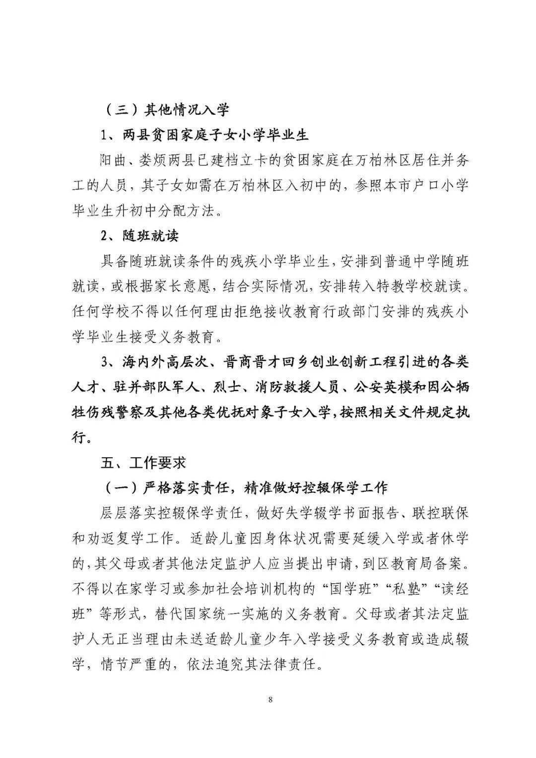2020年万柏林区gdp_2020-2021跨年图片