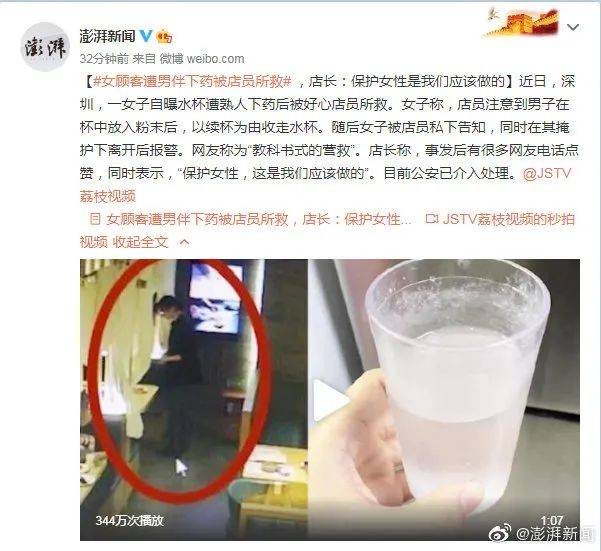 赵某|女孩水杯遭熟人下药！关键时刻，店员这么做…马伊琍也为他叫好