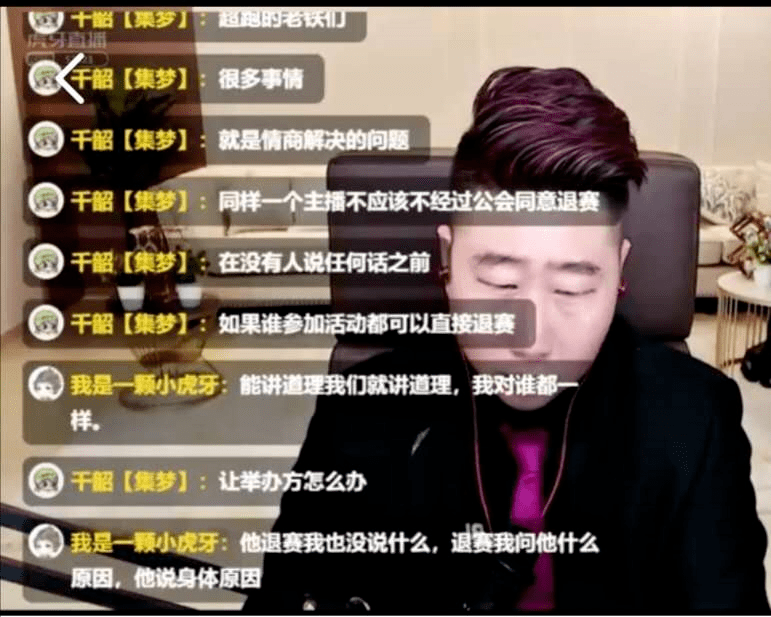 于是乎晚些时间,冯千韶现身骚俊直播间,对整件事情进行回应解释,并且