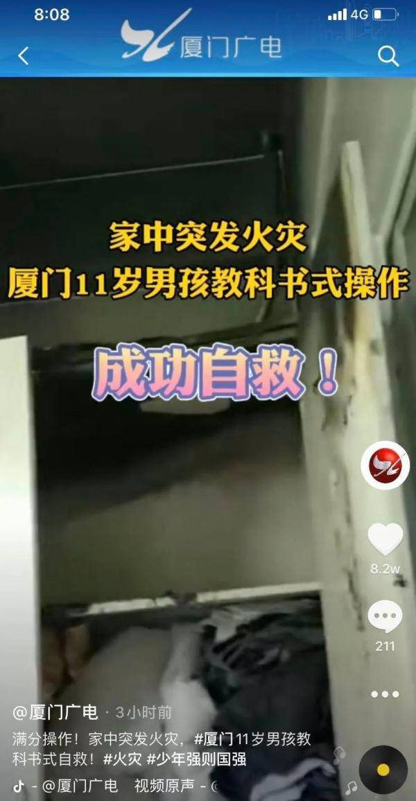 海沧|电路突然起火！厦门11岁男孩竟这样做…消防员：“这波操作给100分”！