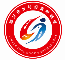 速看临沂市乡村好青年联盟logo标识评选投票开始啦二