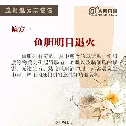 湖南|荒唐！失眠就吃保险丝？湖南男子听信邻居“偏方”，结果……