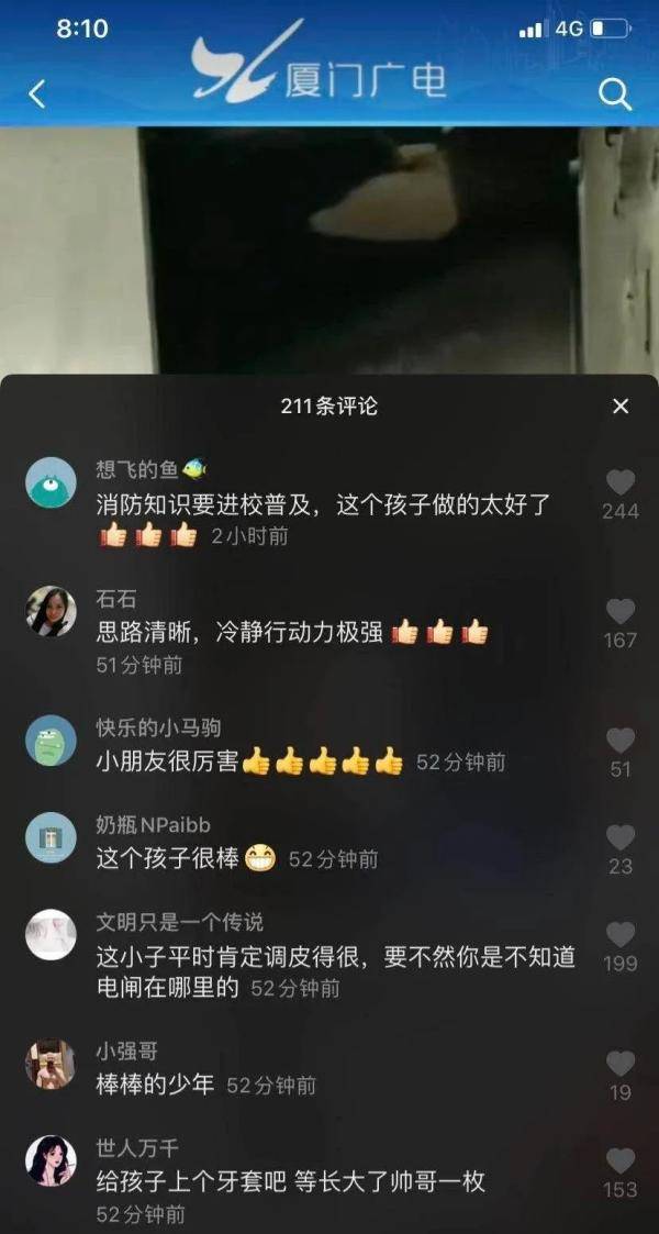 海沧|电路突然起火！厦门11岁男孩竟这样做…消防员：“这波操作给100分”！