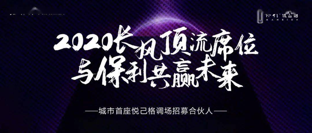 成本|悦己合伙人招募：0成本创品牌，去悦己造梦想！