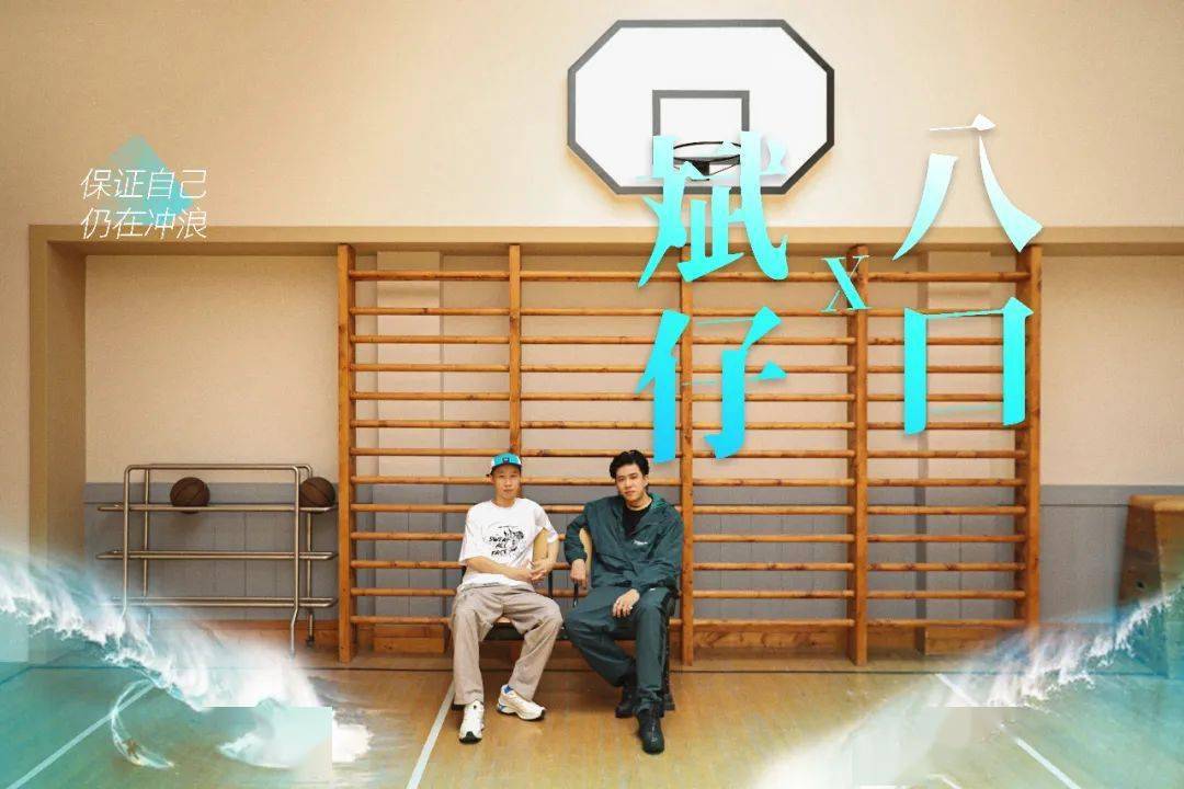 后浪|专访八口丨“想一直做一个冲浪的人”