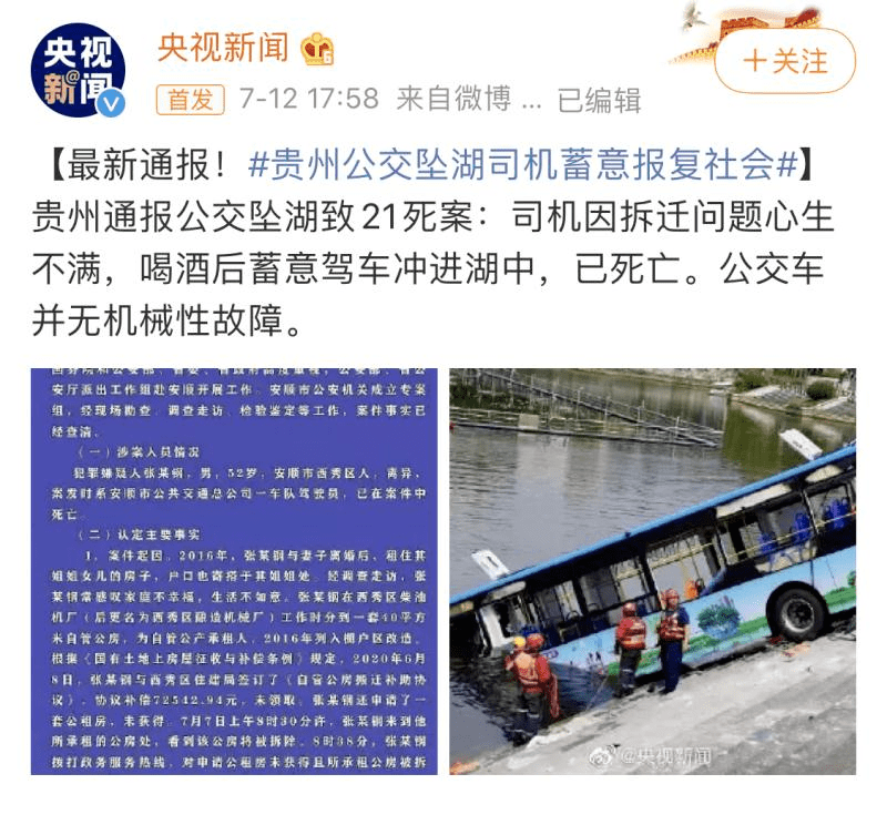 如果张某钢没有在这场蓄意谋杀中身亡,那他将面临的是无穷无尽的牢狱