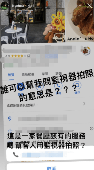 监视器|餐厅监视器拍到聚餐画面卖给狗仔 周杰伦发文怒斥