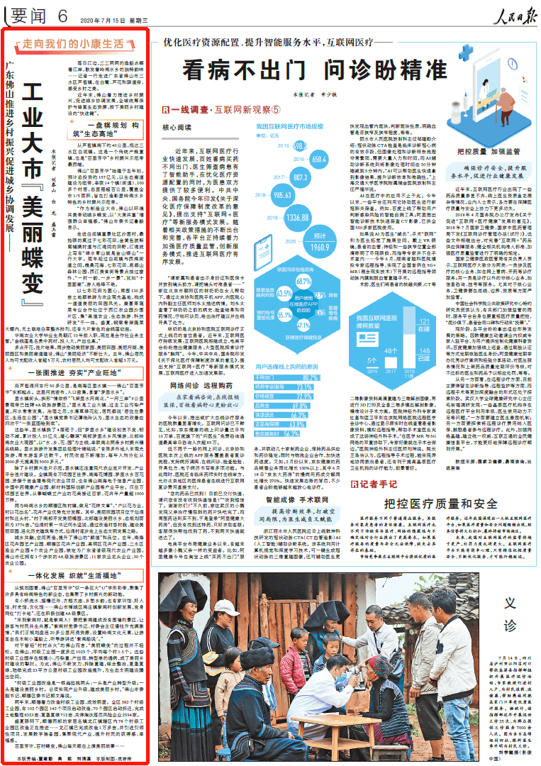 上登村人口_北京平谷:平20路沿线村镇在外人员原则上不走动、不返回