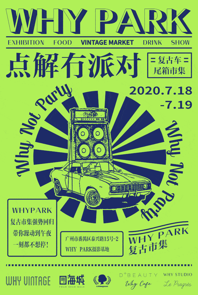 进行|潮事 | 把这个空调穿在身上，应该就没人说“潮人不怕热”了吧？