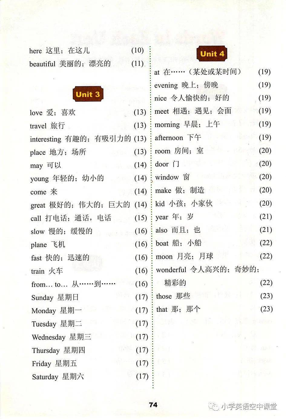 冀教版小学英语五年级上册电子课本三起